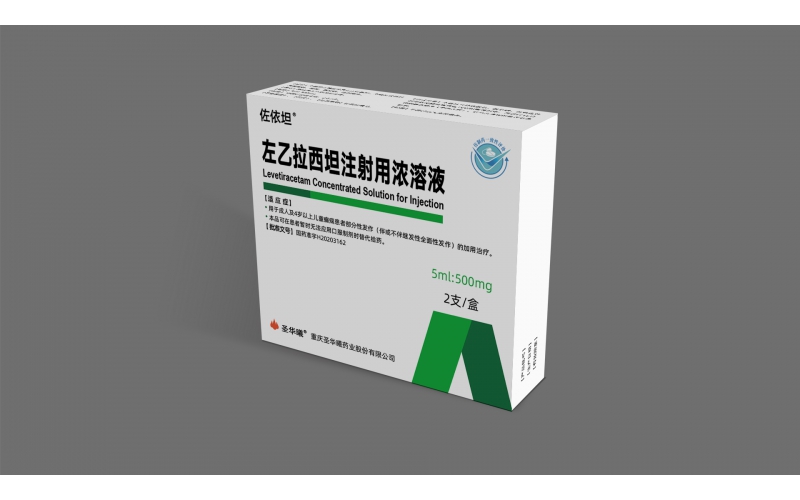佐依坦®（左乙拉西坦注射用濃溶液）