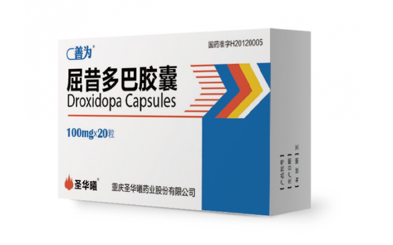 善為®（屈昔多巴膠囊）