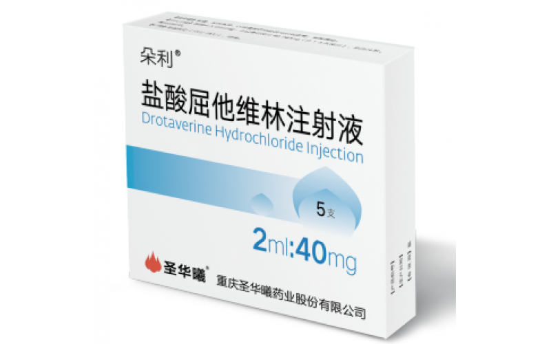 朵利®（鹽酸屈他維林注射液）