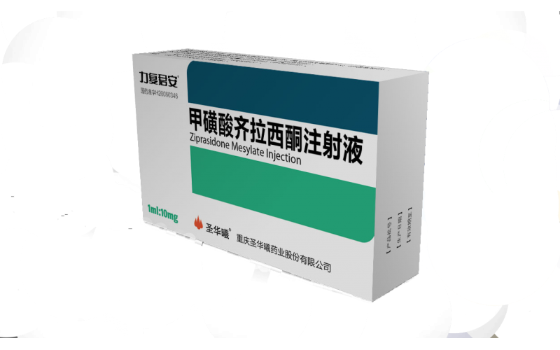 力復君安®（甲磺酸齊拉西酮注射液）