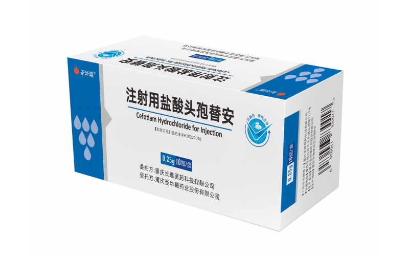 注射用鹽酸頭孢替安
