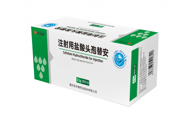 注射用鹽酸頭孢替安
