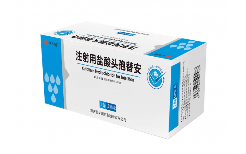 注射用鹽酸頭孢替安