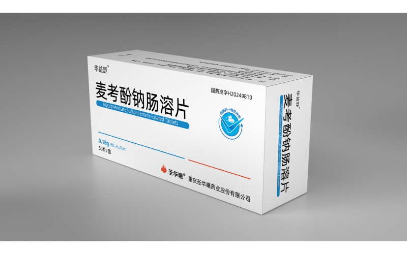 華益舒®（麥考酚鈉腸溶片）