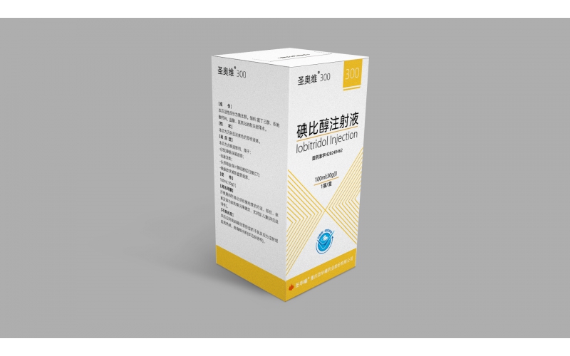 圣奧維®300（碘比醇注射液）