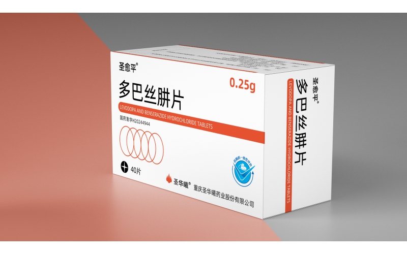 圣愈平®（多巴絲肼片）
