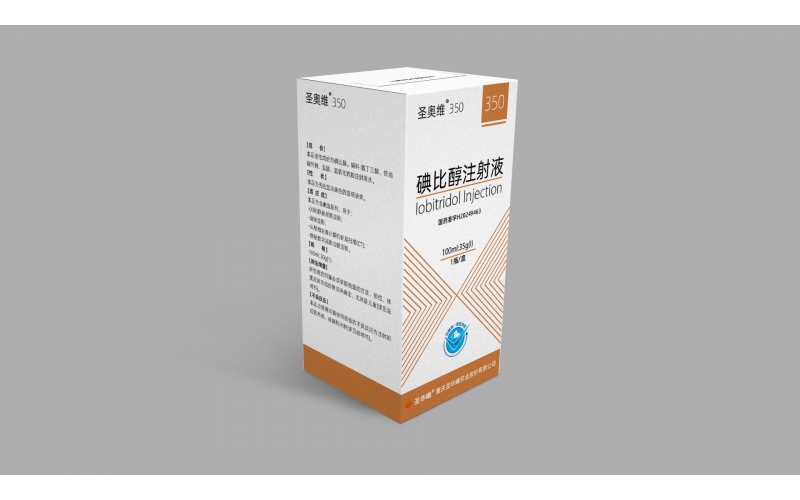 圣奧維®350（碘比醇注射液）