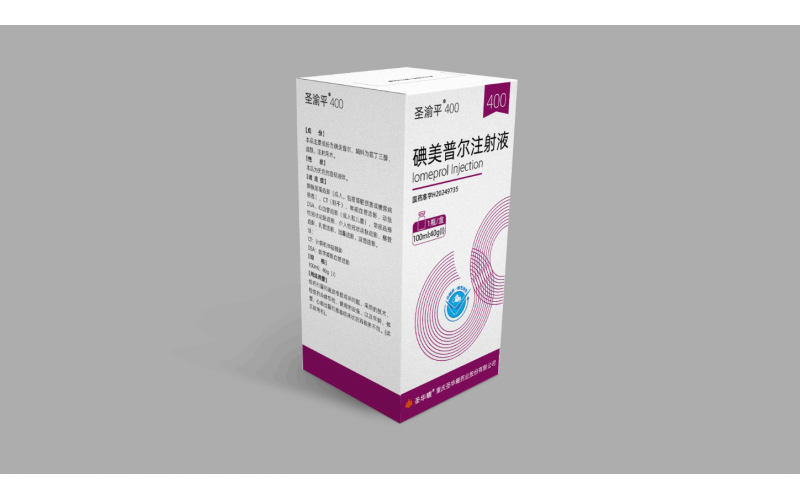 圣渝平®400（碘美普爾注射液）
