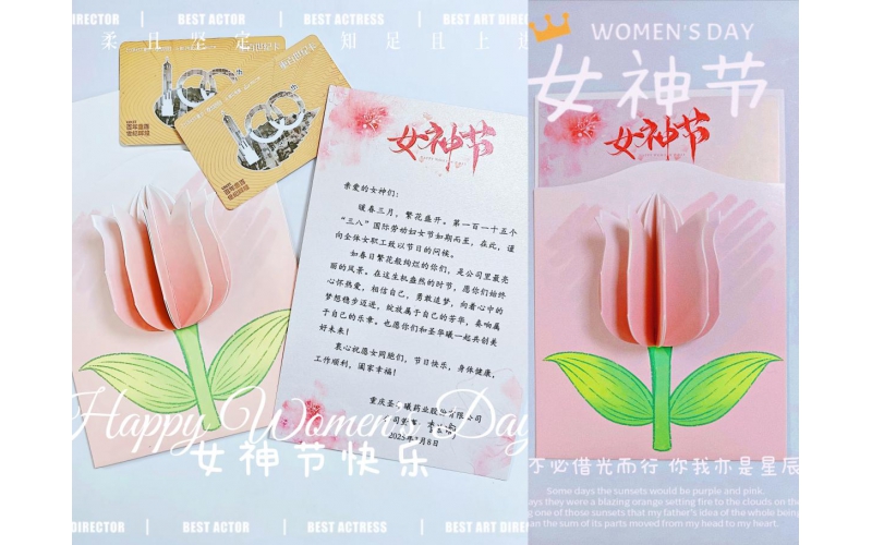 巾幗芳華，美麗綻放——2025年三八節(jié)時(shí)光紀(jì)